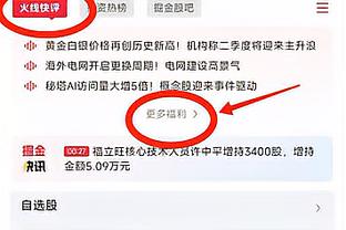 巴斯托尼：恰20和小图拉姆能在我们身边很重要，团队力量大于个人